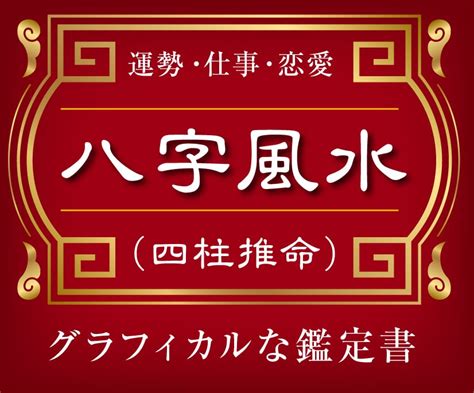 全陰|【四柱推命】四柱八字の陰陽が極端に偏っている人に。